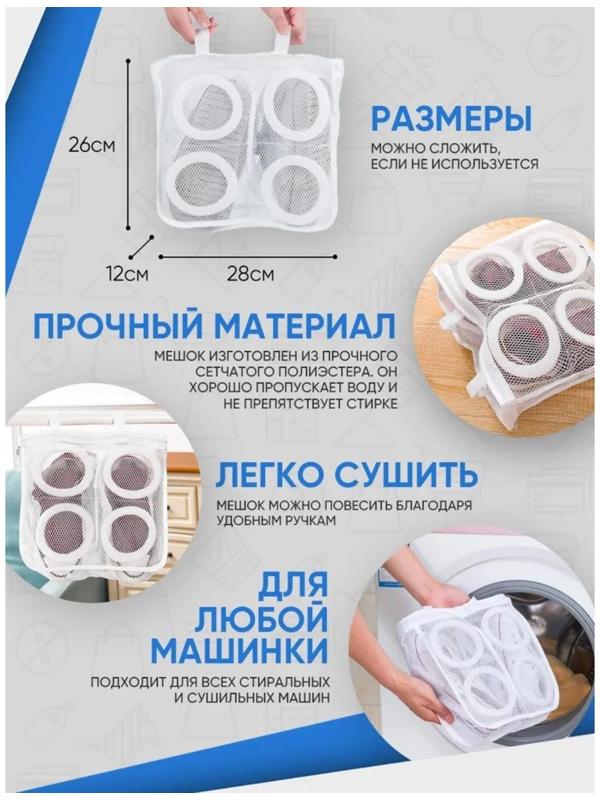 Мешок для стирки обуви Доляна, 26×29×9 см, для обуви до 40 размера