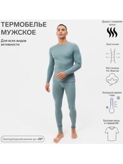 Термобельё мужское(джемпер, брюки) MINAKU цвет хаки, размер 58