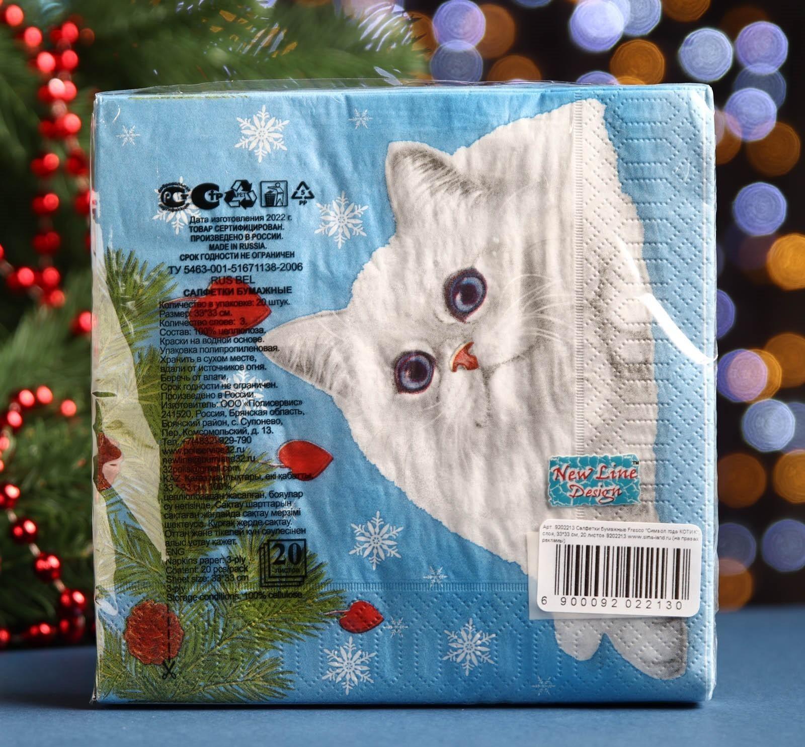 Салфетки бумажные Fresco 