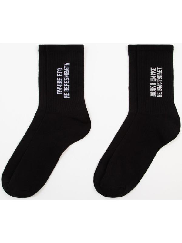 Набор мужских носков KAFTAN 