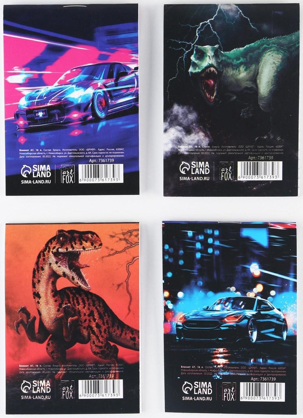 МИКС Блокнотов А7 16 листов «Мальчишкам»