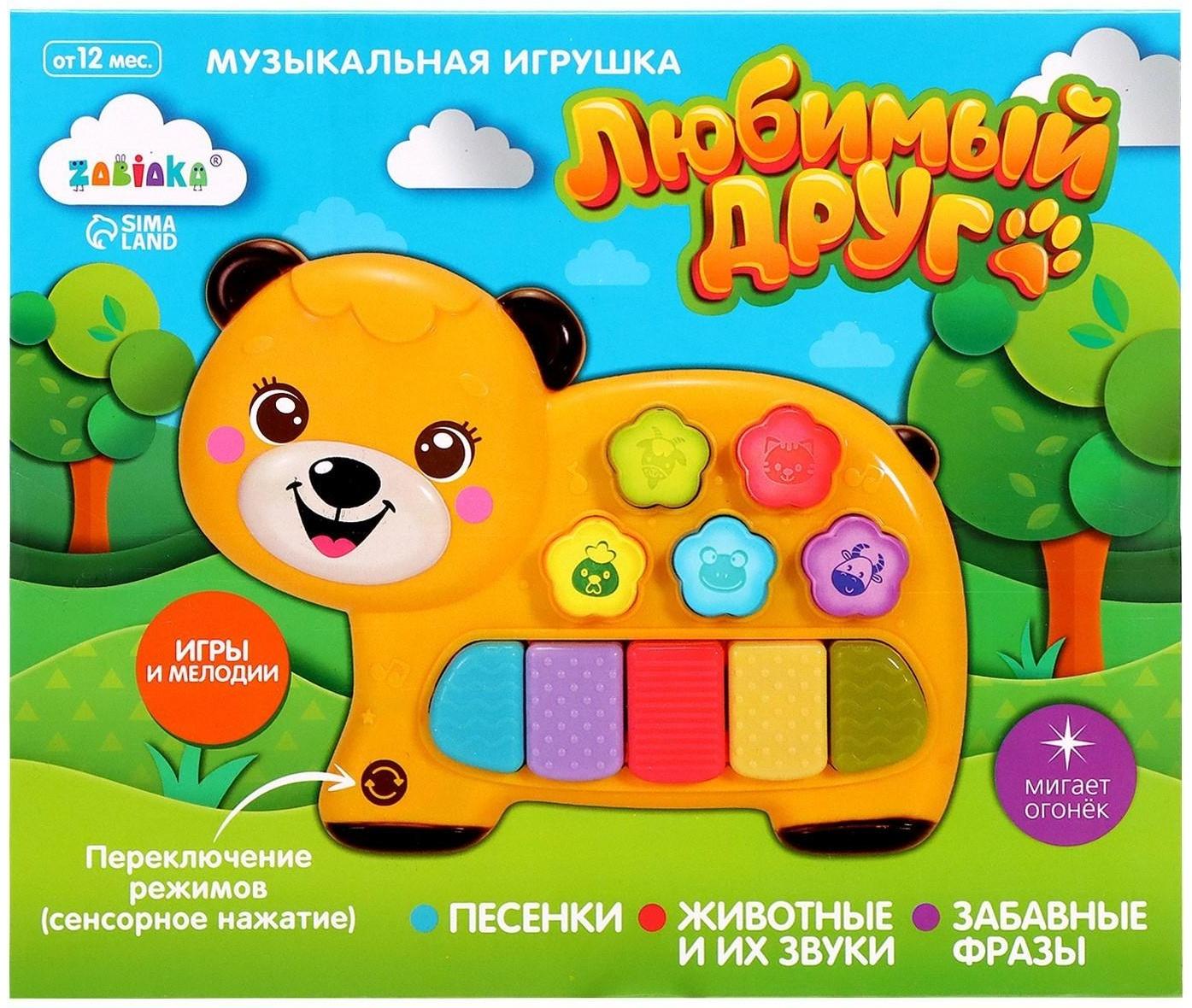 Музыкальная игрушка «Любимый друг», звук, свет, розовый мишка