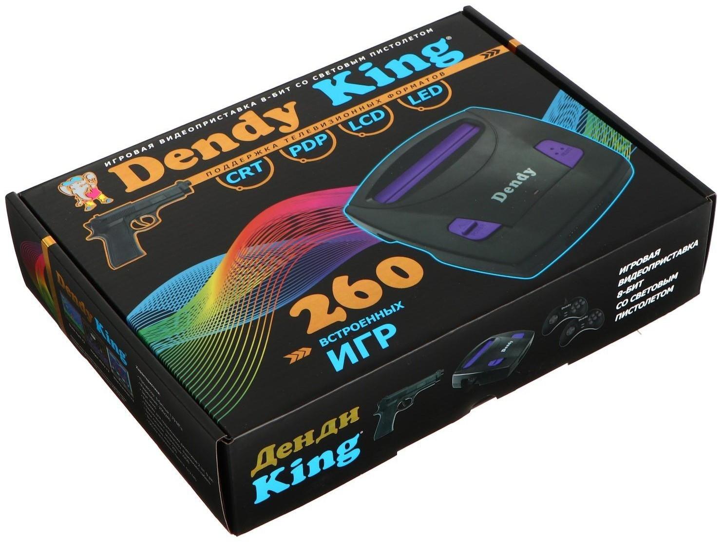 Игровая приставка Dendy King, 8-bit, 260 игр, 2 геймпада, световой пистолет