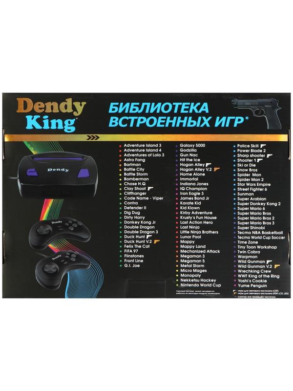 Игровая приставка Dendy King, 8-bit, 260 игр, 2 геймпада, световой пистолет