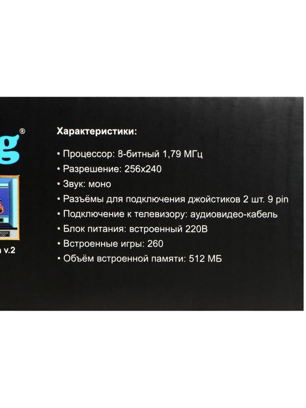 Игровая приставка Dendy King, 8-bit, 260 игр, 2 геймпада, световой пистолет