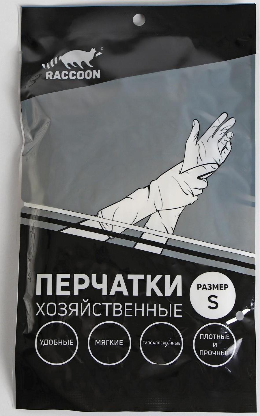 Перчатки хозяйственные Raccoon, ПВХ, 70 гр, размер S, цвет белый