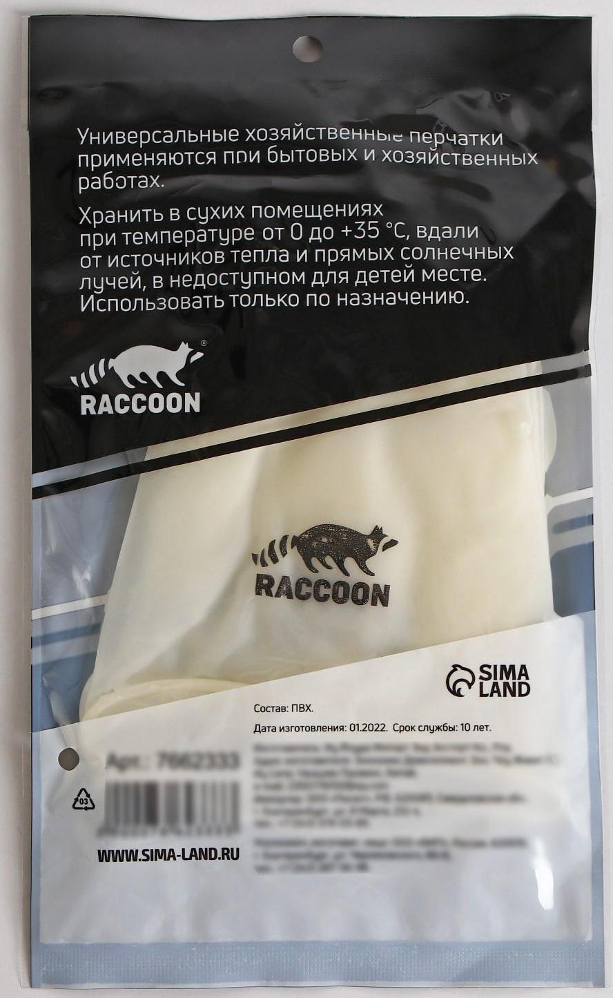 Перчатки хозяйственные Raccoon, ПВХ, 70 гр, размер S, цвет белый