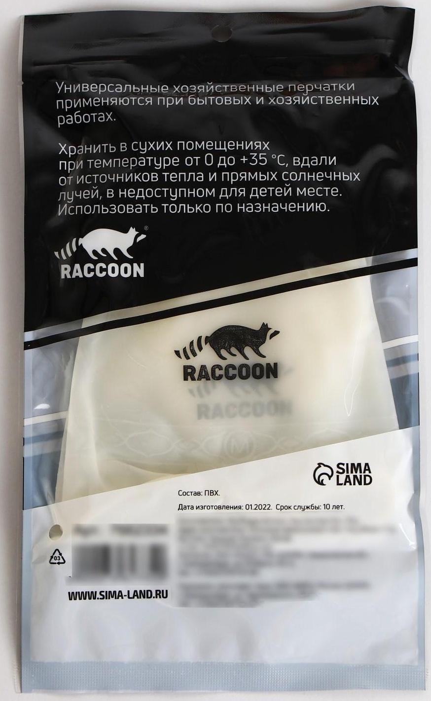 Перчатки хозяйственные Raccoon, ПВХ, 70 гр, размер M, цвет белый