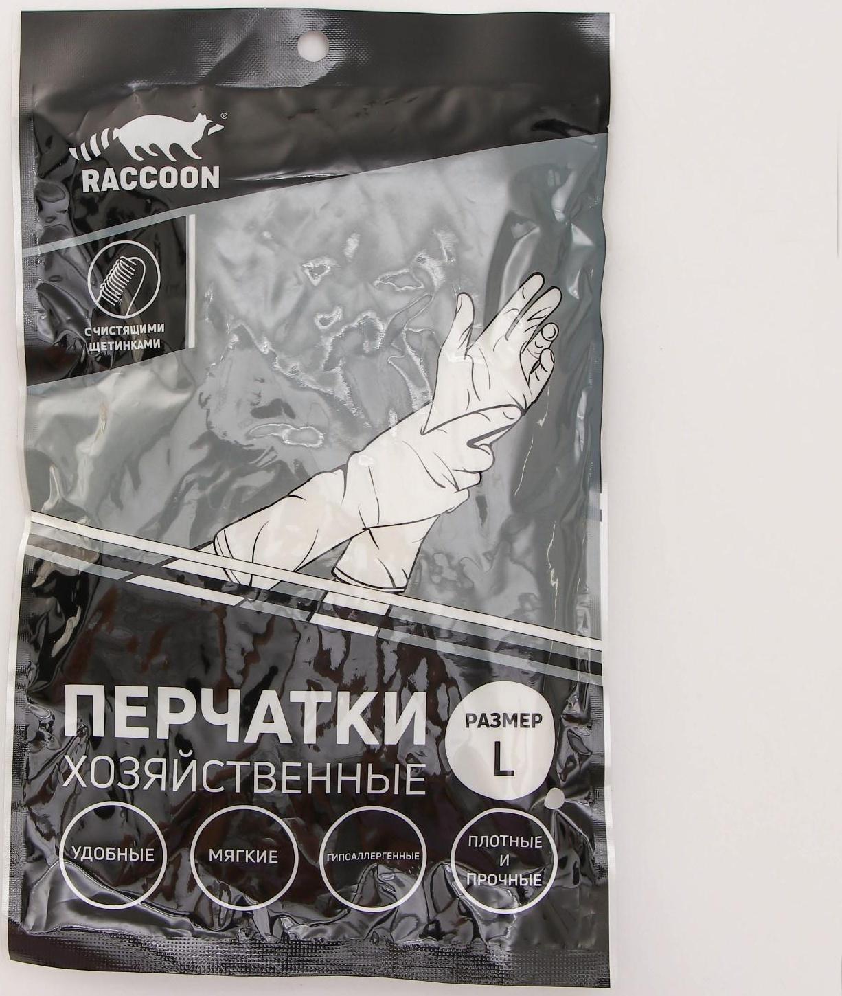 Перчатки хозяйственные Raccoon с щётками, ПВХ, 90 гр, размер L, цвет белый