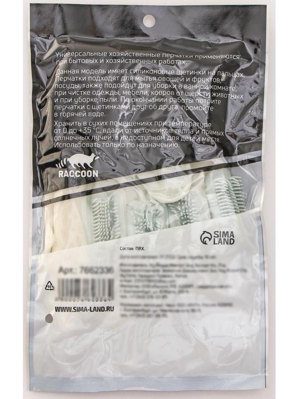 Перчатки хозяйственные Raccoon с щётками, ПВХ, 90 гр, размер L, цвет белый