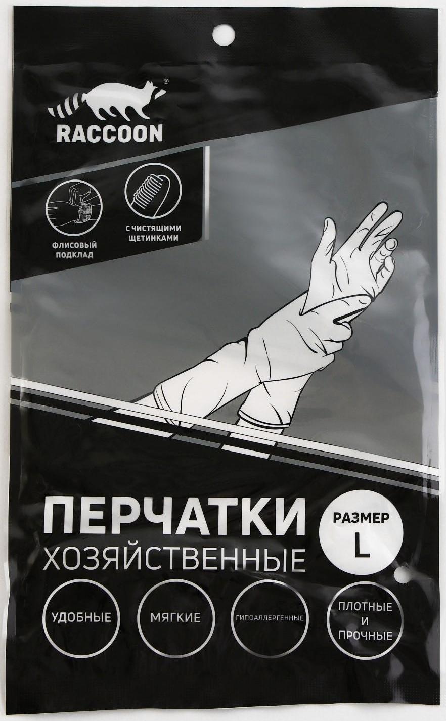 Перчатки хозяйственные Raccoon с щётками и подкладом, ПВХ, 100 гр, размер L, цвет белый