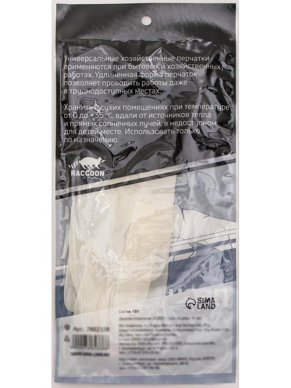 Перчатки хозяйственные Raccoon с манжетой, ПВХ, 95 гр, размер M, 40 см, цвет белый
