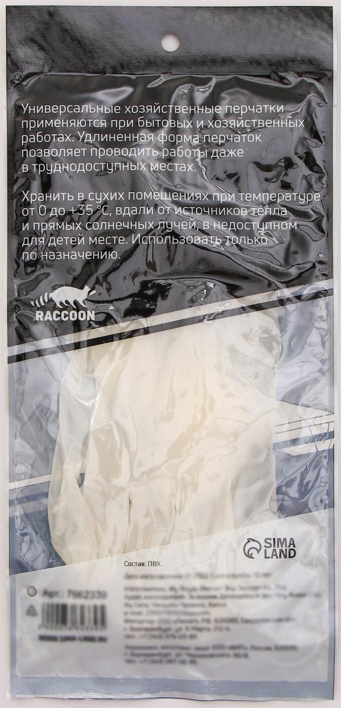 Перчатки хозяйственные Raccoon с манжетой, ПВХ, 95 гр, размер L, 40 см, цвет белый