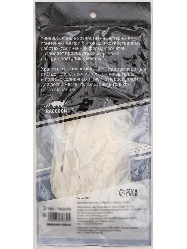 Перчатки хозяйственные Raccoon с манжетой, ПВХ, 95 гр, размер L, 40 см, цвет белый