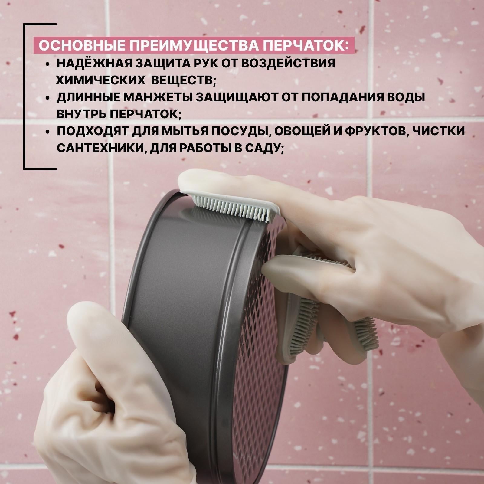 Перчатки хозяйственные Raccoon с щётками и манжетой, ПВХ, 95 гр, размер L, 47 см, цвет белый