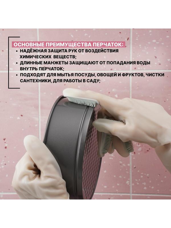 Перчатки хозяйственные Raccoon с щётками и манжетой, ПВХ, 95 гр, размер L, 47 см, цвет белый