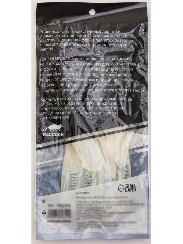 Перчатки хозяйственные Raccoon с щётками и манжетой, ПВХ, 95 гр, размер L, 47 см, цвет белый