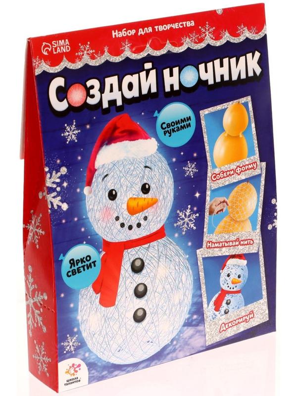 Набор для творчества «Создай ночник», Снеговик