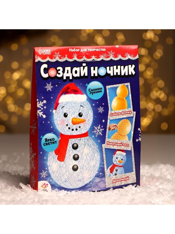 Набор для творчества «Создай ночник», Снеговик