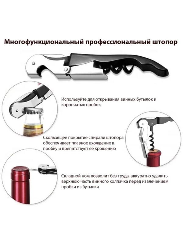 Набор для вина 