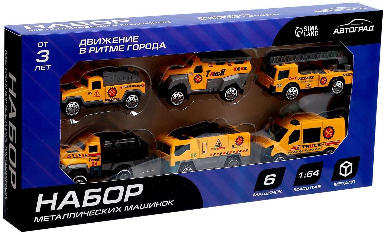 Набор металлических машин «Строительная техника», 6 шт.
