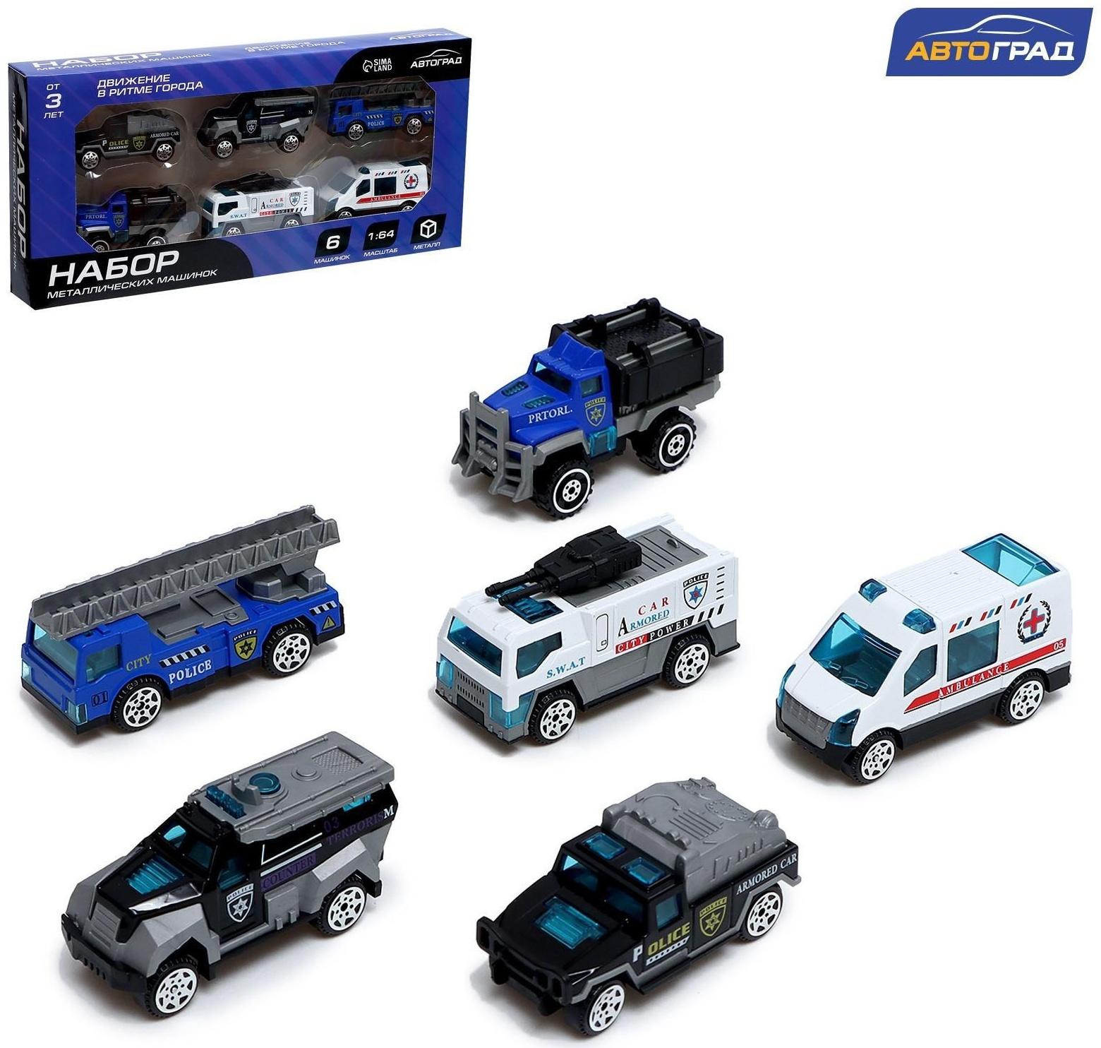 Набор металлических машин «Полиция», 6 шт.
