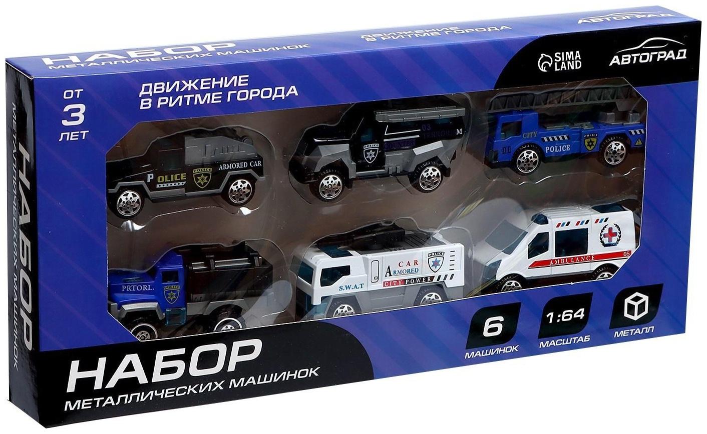 Набор металлических машин «Полиция», 6 шт.
