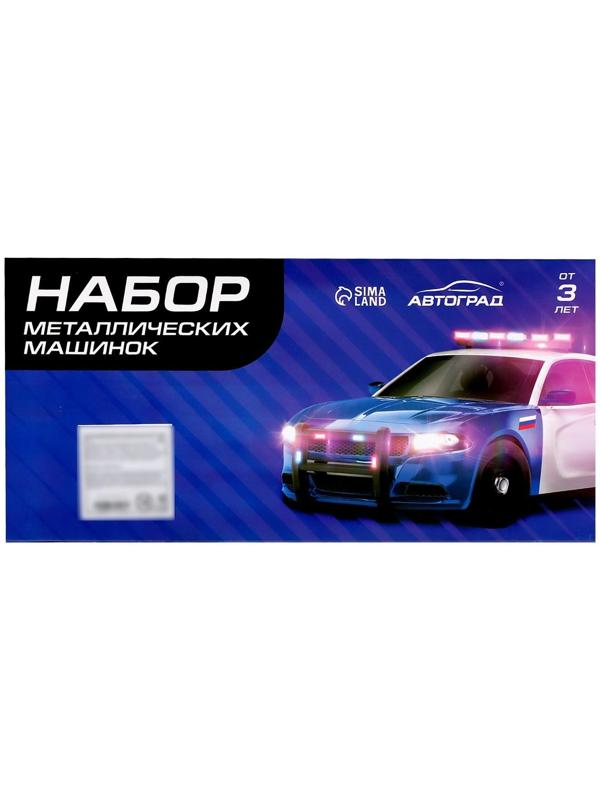 Набор металлических машин «Полиция», 6 шт.