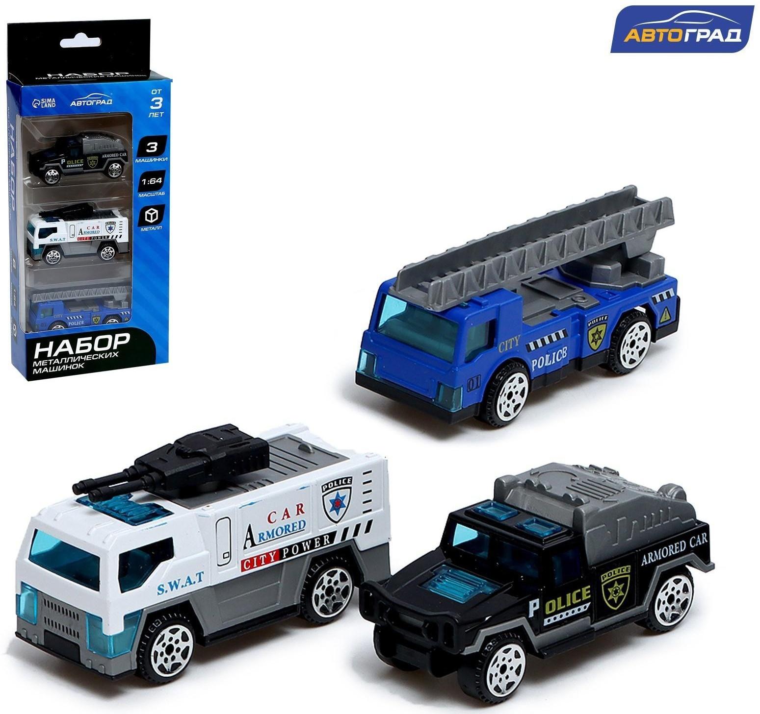 Набор металлических машин «Полиция», 3 штуки