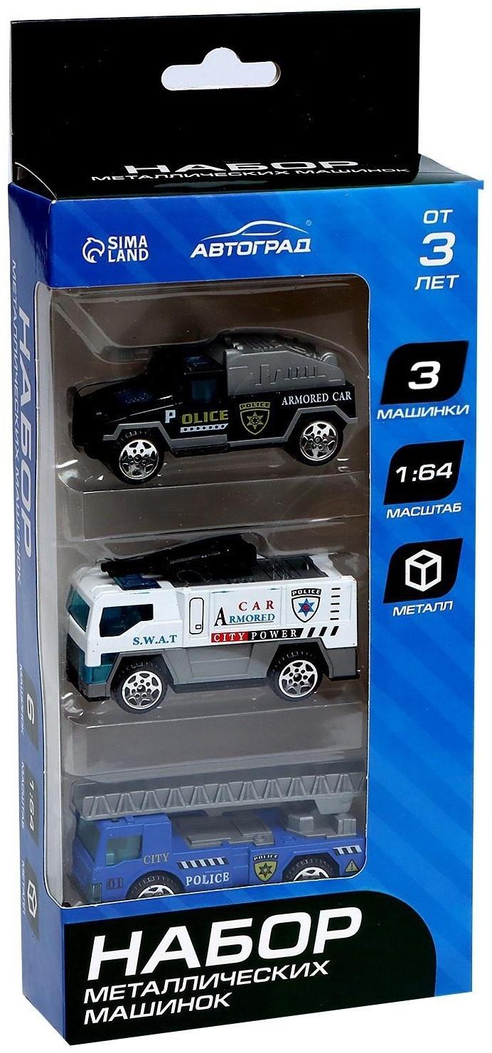 Набор металлических машин «Полиция», 3 штуки