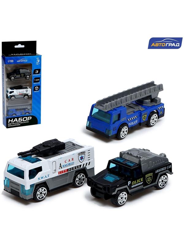 Набор металлических машин «Полиция», 3 штуки