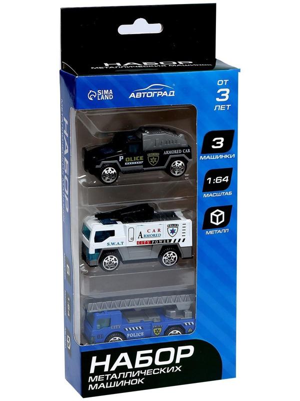 Набор металлических машин «Полиция», 3 штуки