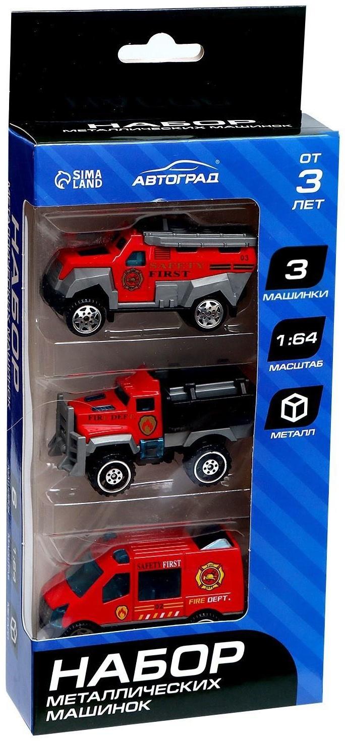 Набор металлических машин «Пожарная служба», 3 штуки