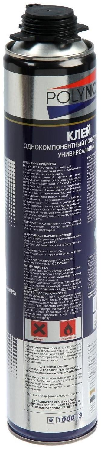 Клей полиуретановый POLYNOR FIXO, для теплоизоляции, 1000 мл