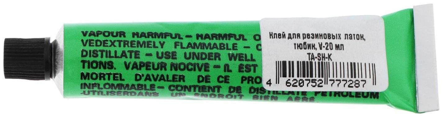 Клей для резиновых латок TOPAUTO, 20 мл, тюбик