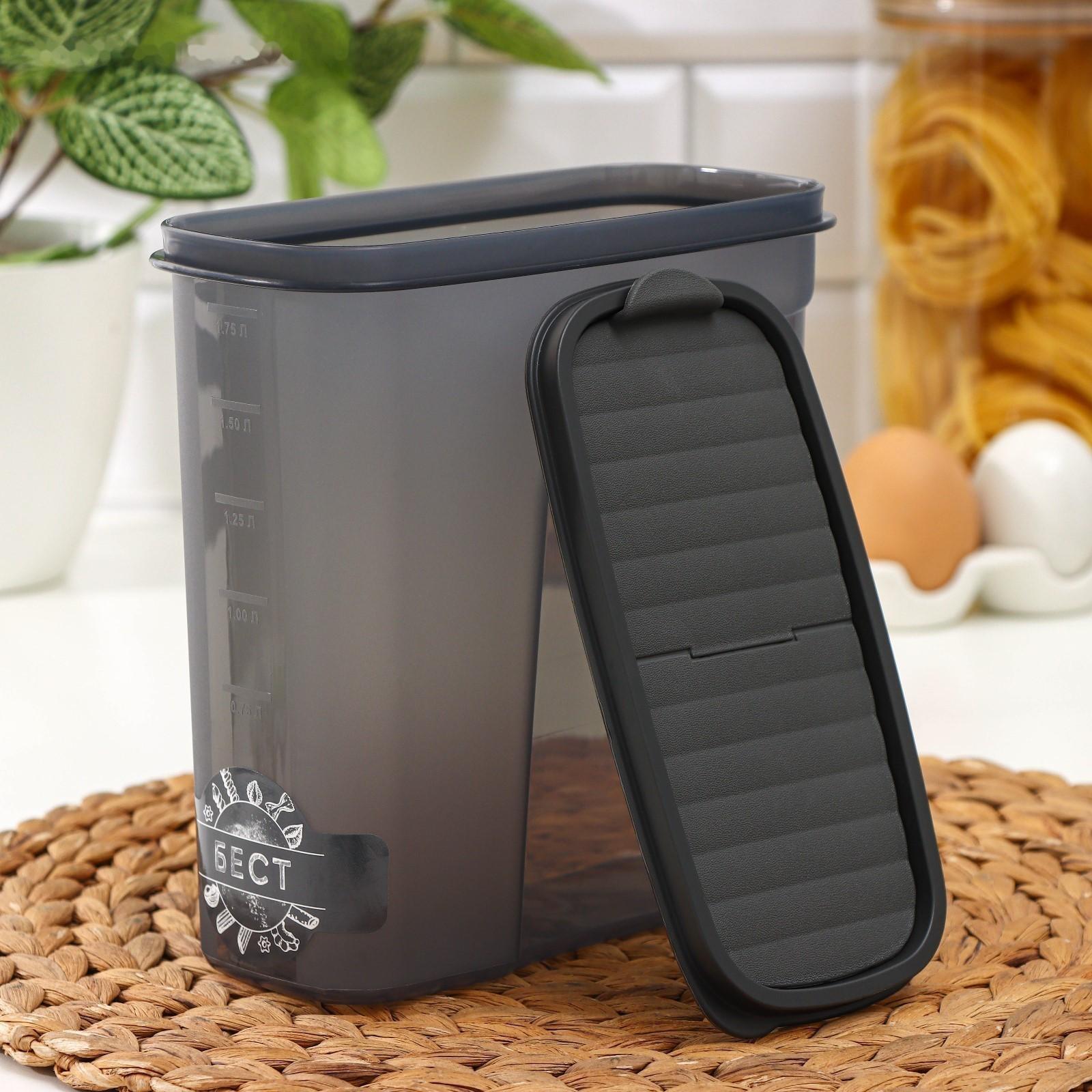 Ёмкость для сыпучих продуктов «Бест», 2 л, 9,5×19×19 см, цвет графитовый