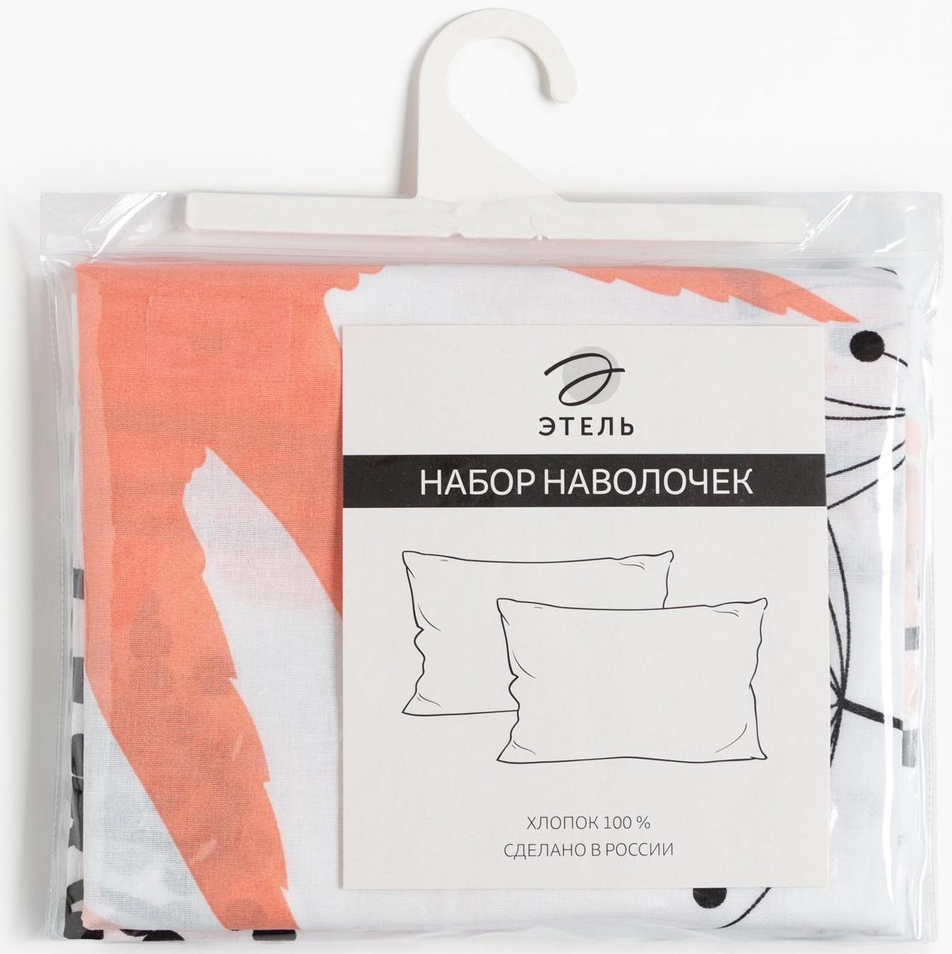 Комплект наволочек 