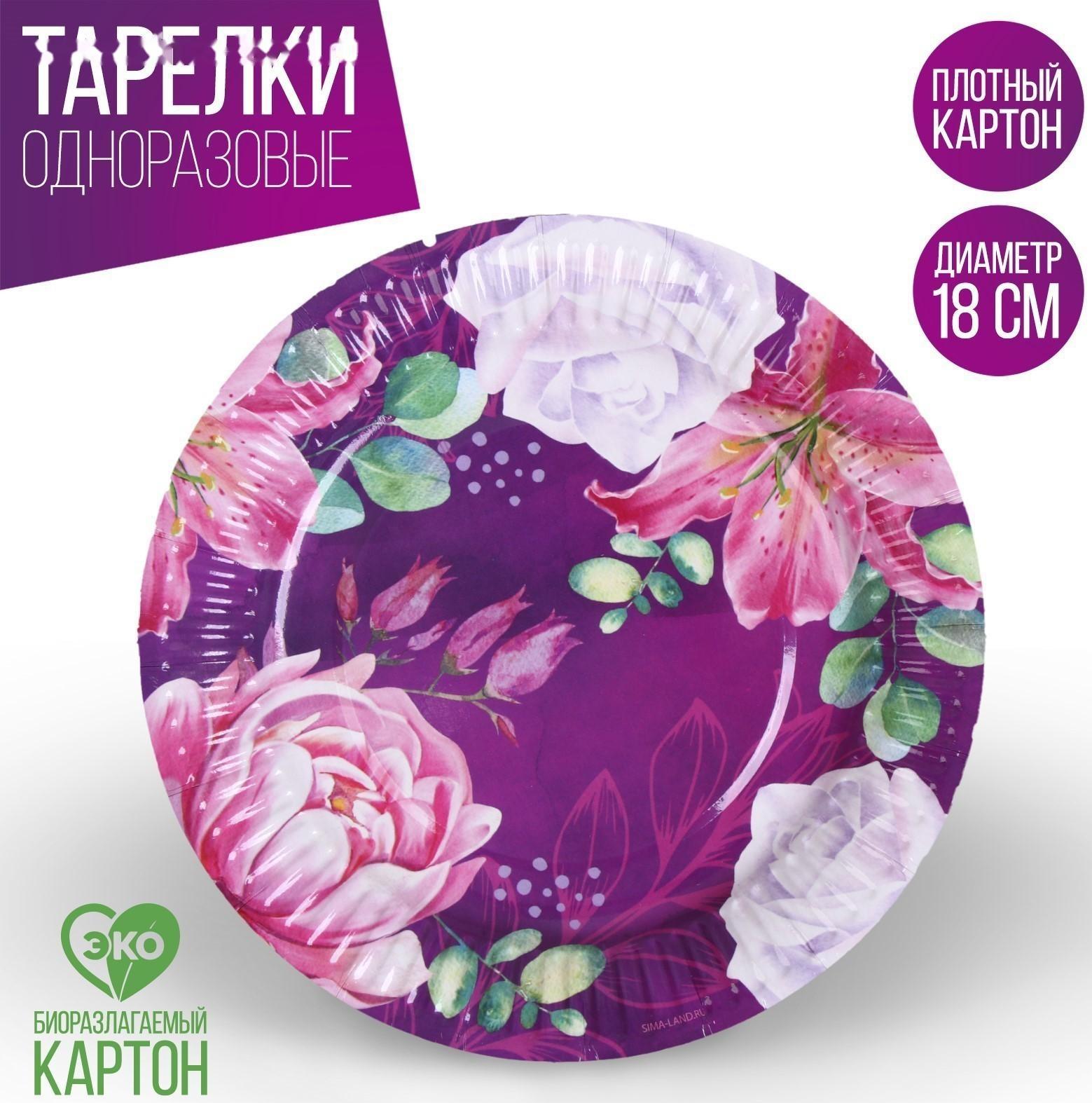 Тарелка бумажная «Цветы», 18 см