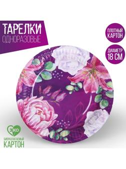 Тарелка бумажная «Цветы», 18 см