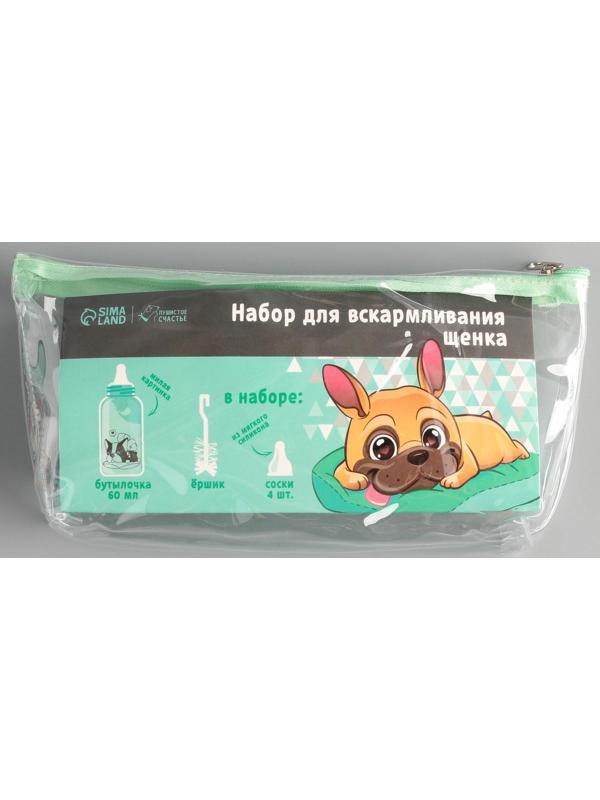 Набор для вскармливания «Пушистое счастье» для щенят, 60 мл, с 4 сосками и ёршиком