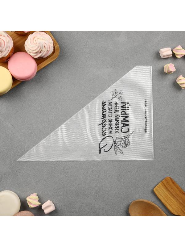 Кондитерские мешки «Самый хмурый день», (L) 38 х 24 см, 50 шт