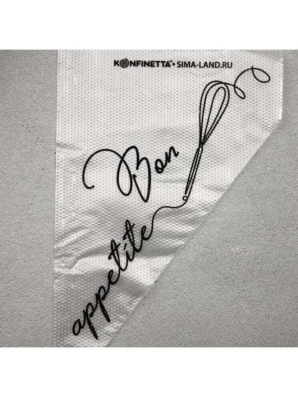 Кондитерские мешки Bon appetite, (S) 30 х 16 см, 50 шт