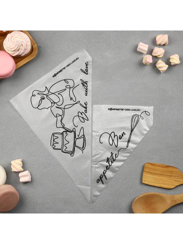Кондитерские мешки Bon appetite, (S) 30 х 16 см, 50 шт