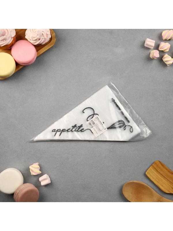 Кондитерские мешки Bon appetite, (S) 30 х 16 см, 50 шт