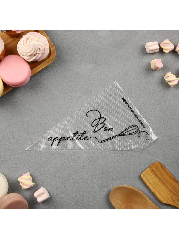 Кондитерские мешки Bon appetite, (S) 30 х 16 см, 50 шт