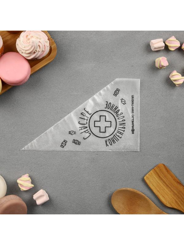 Кондитерские мешки «Концентрированное счастье», (S) 30 х 16 см, 50 шт