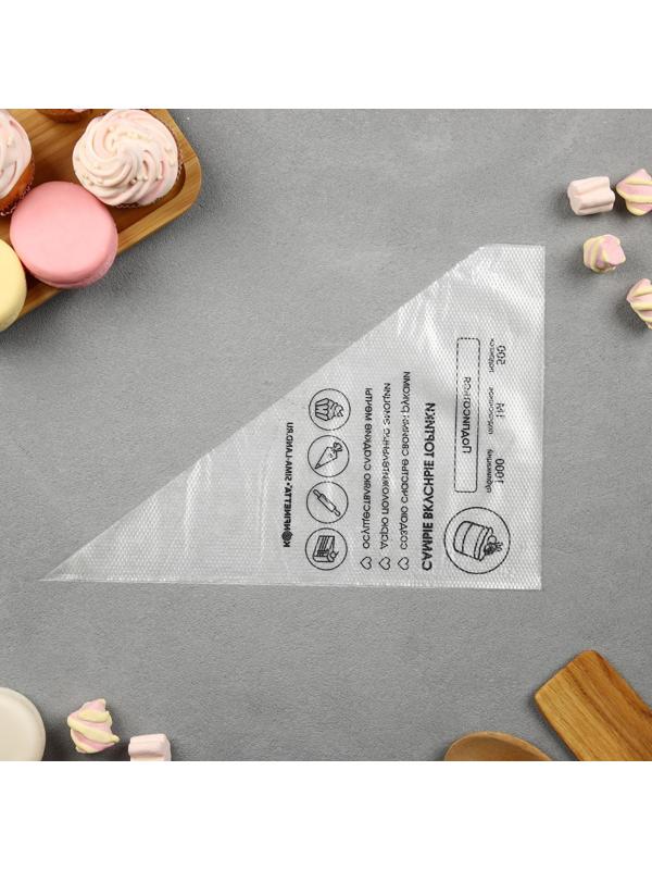 Кондитерские мешки «Самые вкусные тортики», (L) 38 х 24 см, 50 шт