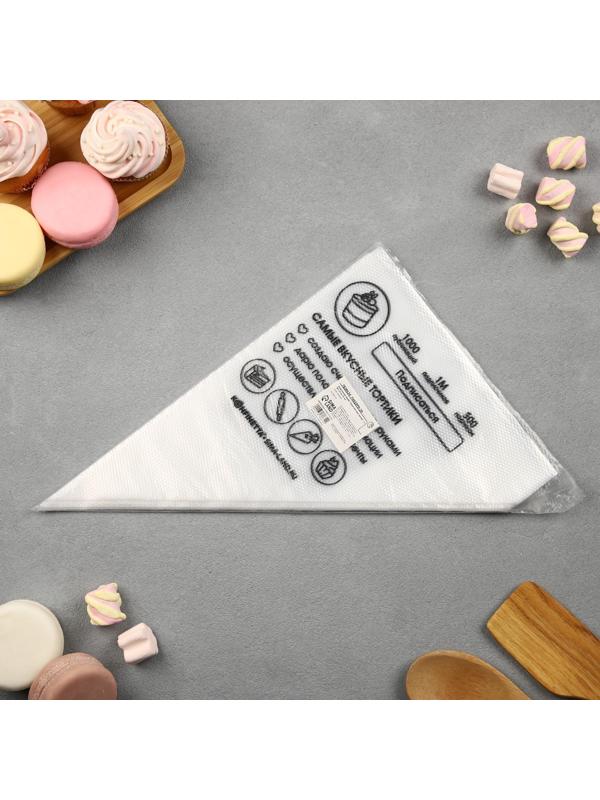 Кондитерские мешки «Самые вкусные тортики», (L) 38 х 24 см, 50 шт