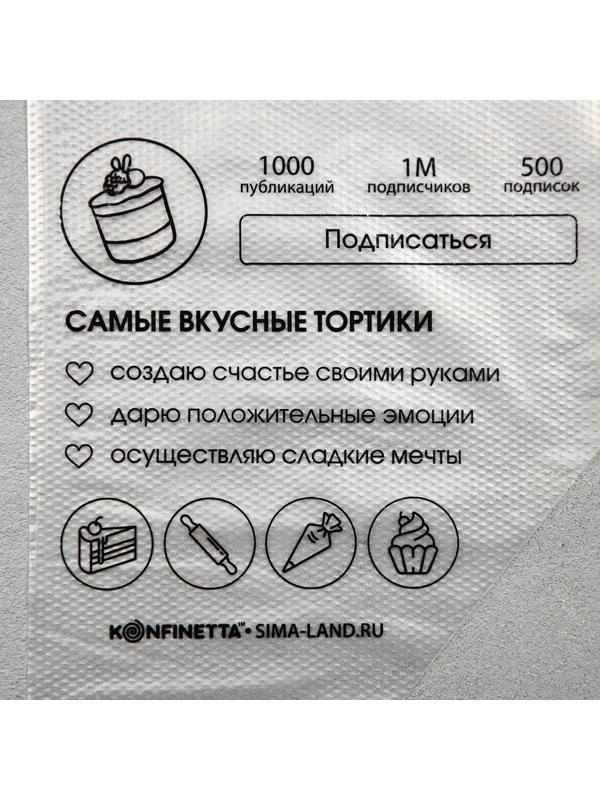 Кондитерские мешки «Самые вкусные тортики», (L) 38 х 24 см, 50 шт