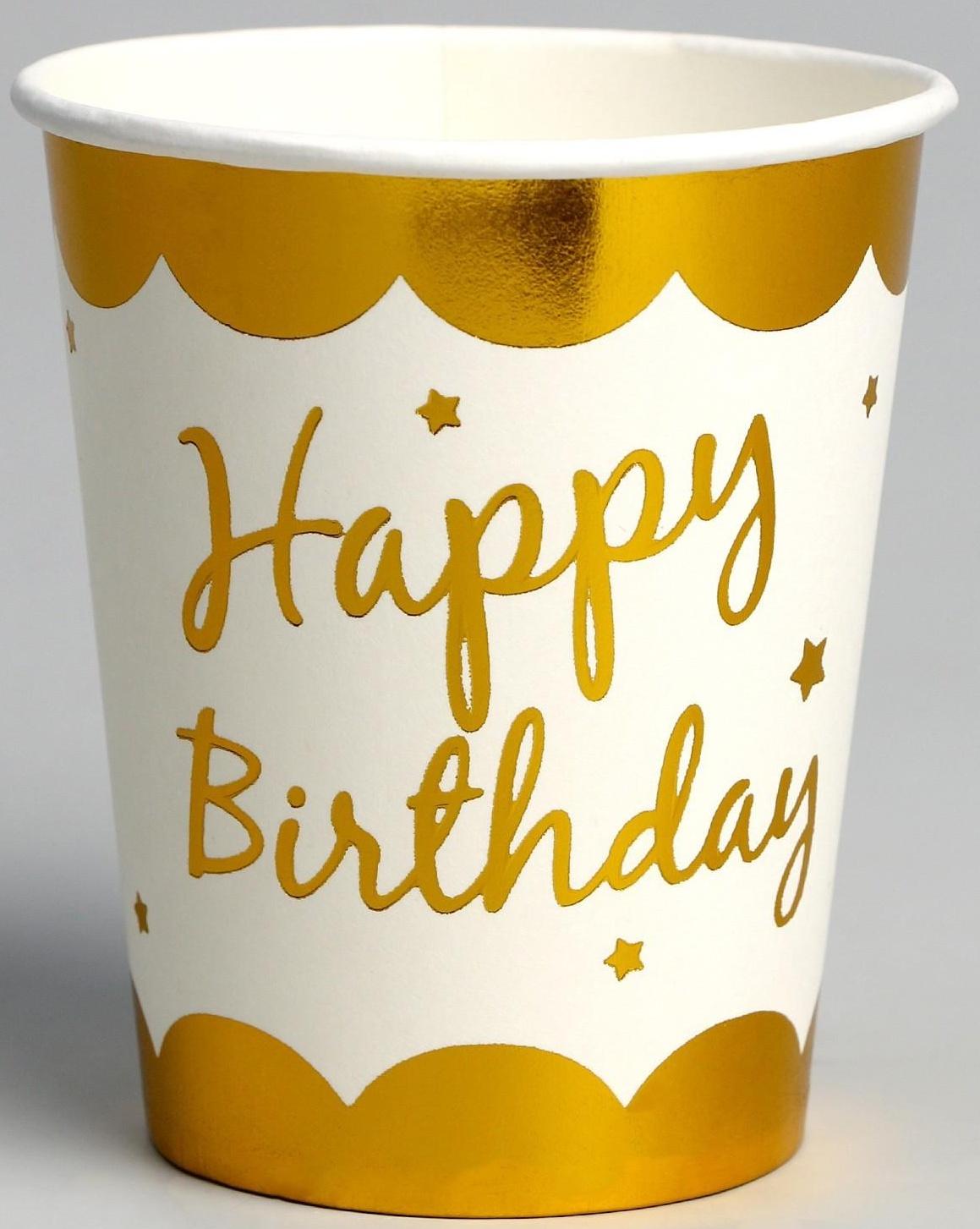 Стакан бумажный «С днём рождения», в наборе 6 шт, цвет золото
